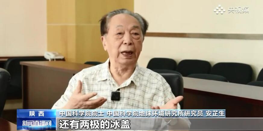 CCTV：研究顯示兩極冰蓋不對稱演化影響全球氣候變化